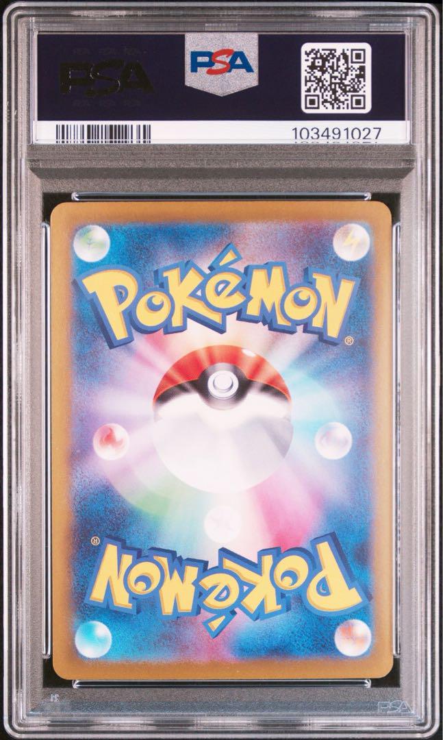 PSA10 ミロカロスex sar