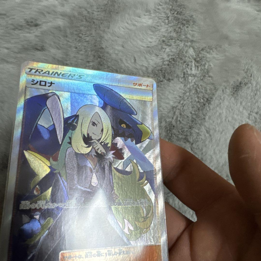 シロナ SR SM8b GXウルトラシャイニー 153/150