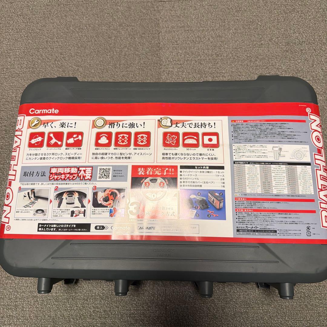 Carmate BIATHLON EASY QE16L 非金属チェーン Carmate BIATHLON EASY QE16L 非金属チェーン