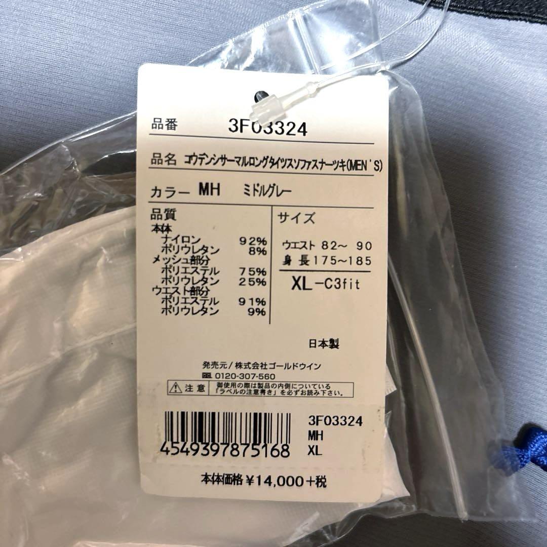 【新品】C3fit シースリーフィット 光電子サーマル ロングタイツ スパッツ