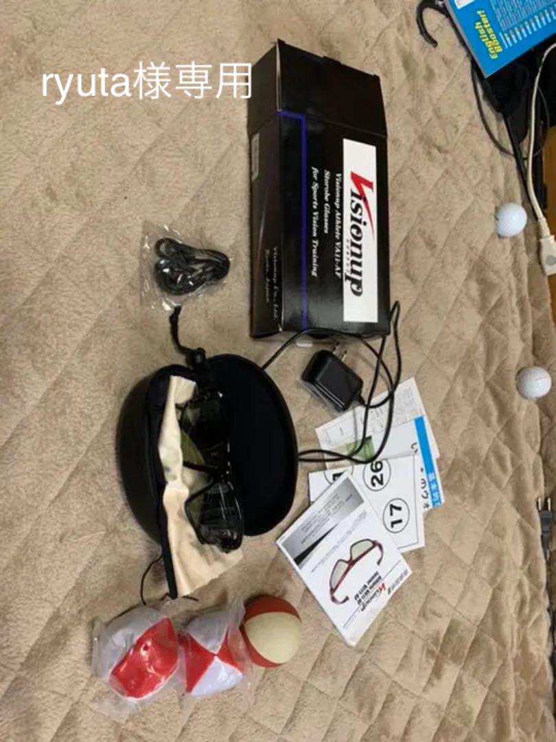 ビジョナップ　標準サイズ