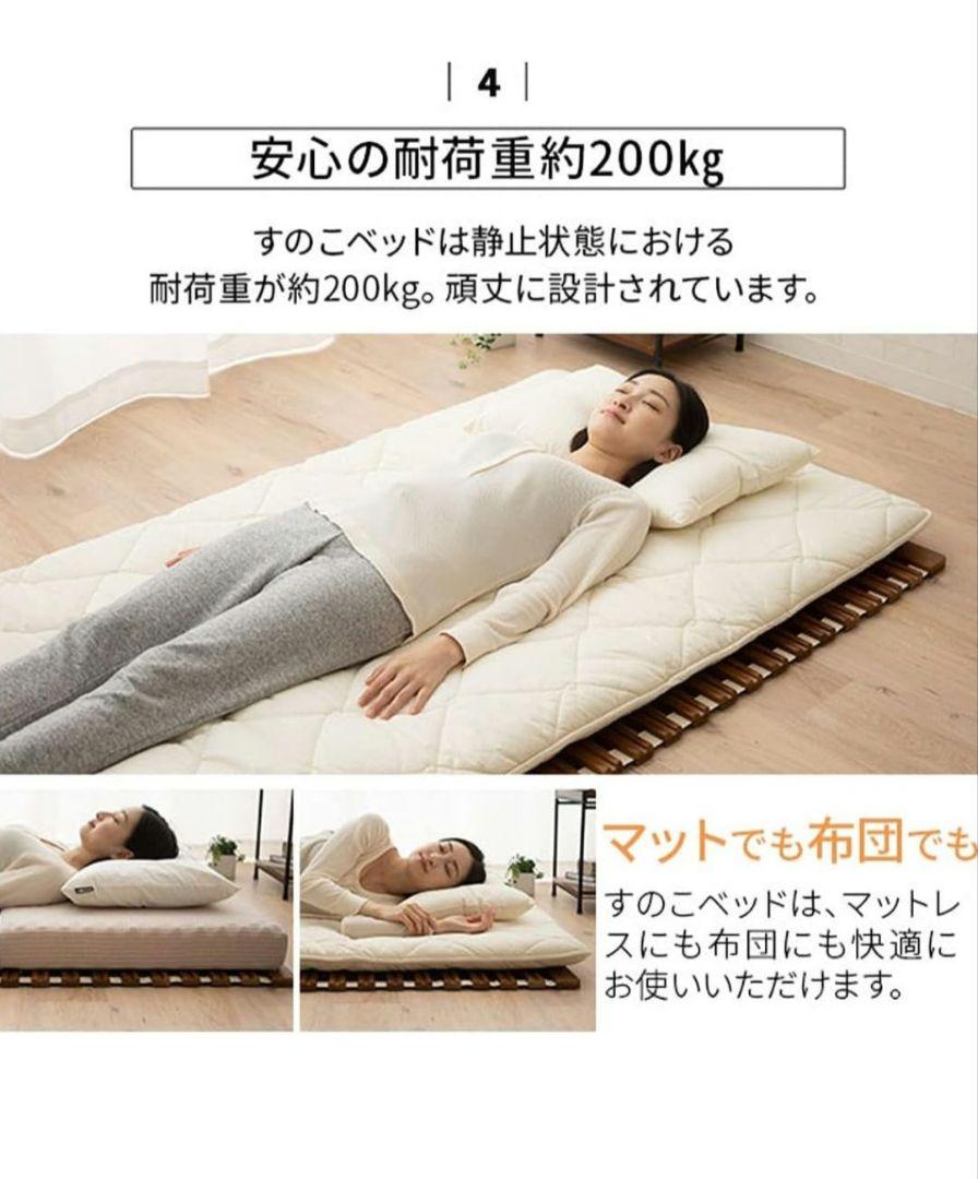 美品　エムール　ロールすのこベッド　シングル　天然木桐材
