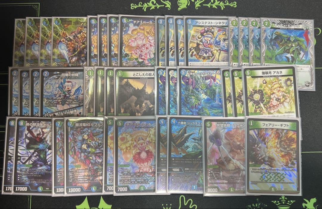 青緑ジャイアントデッキ　デュエマ