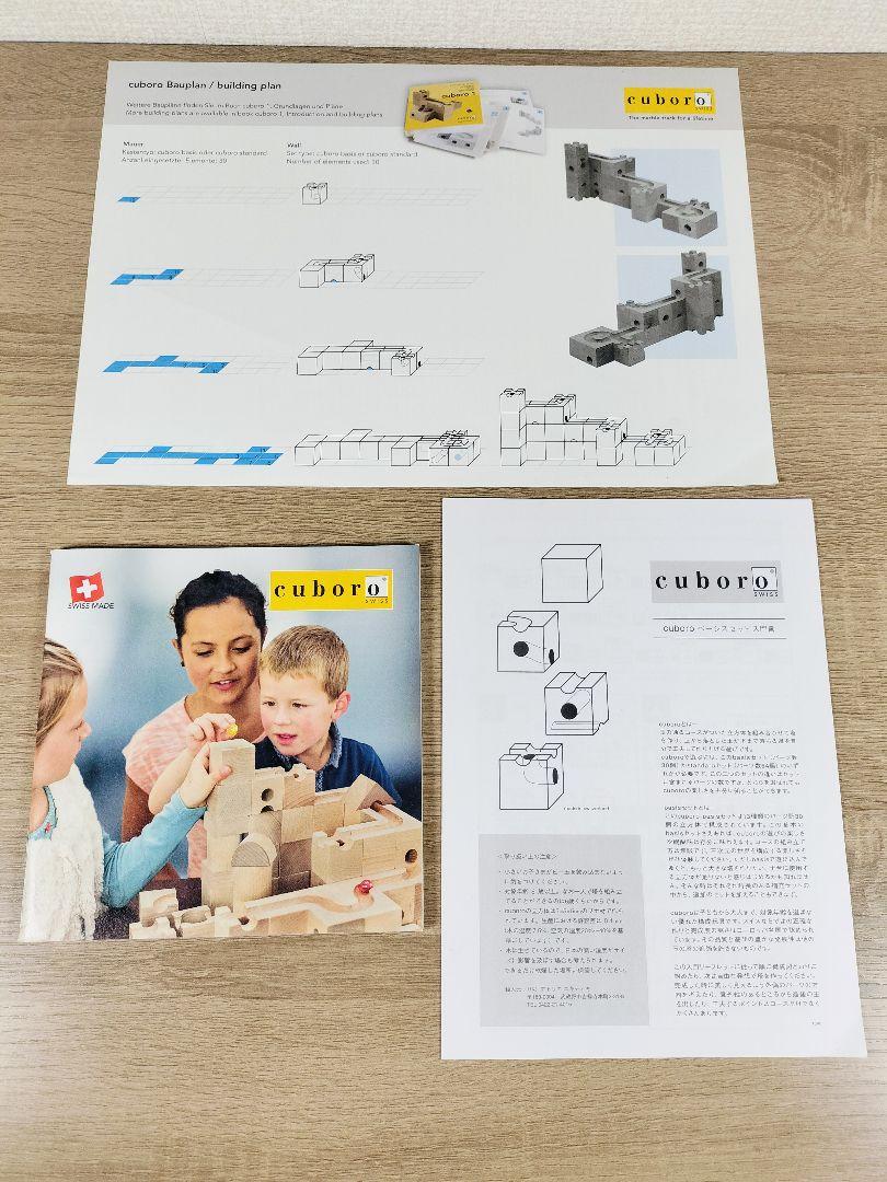 ベーシス 木製ブロック