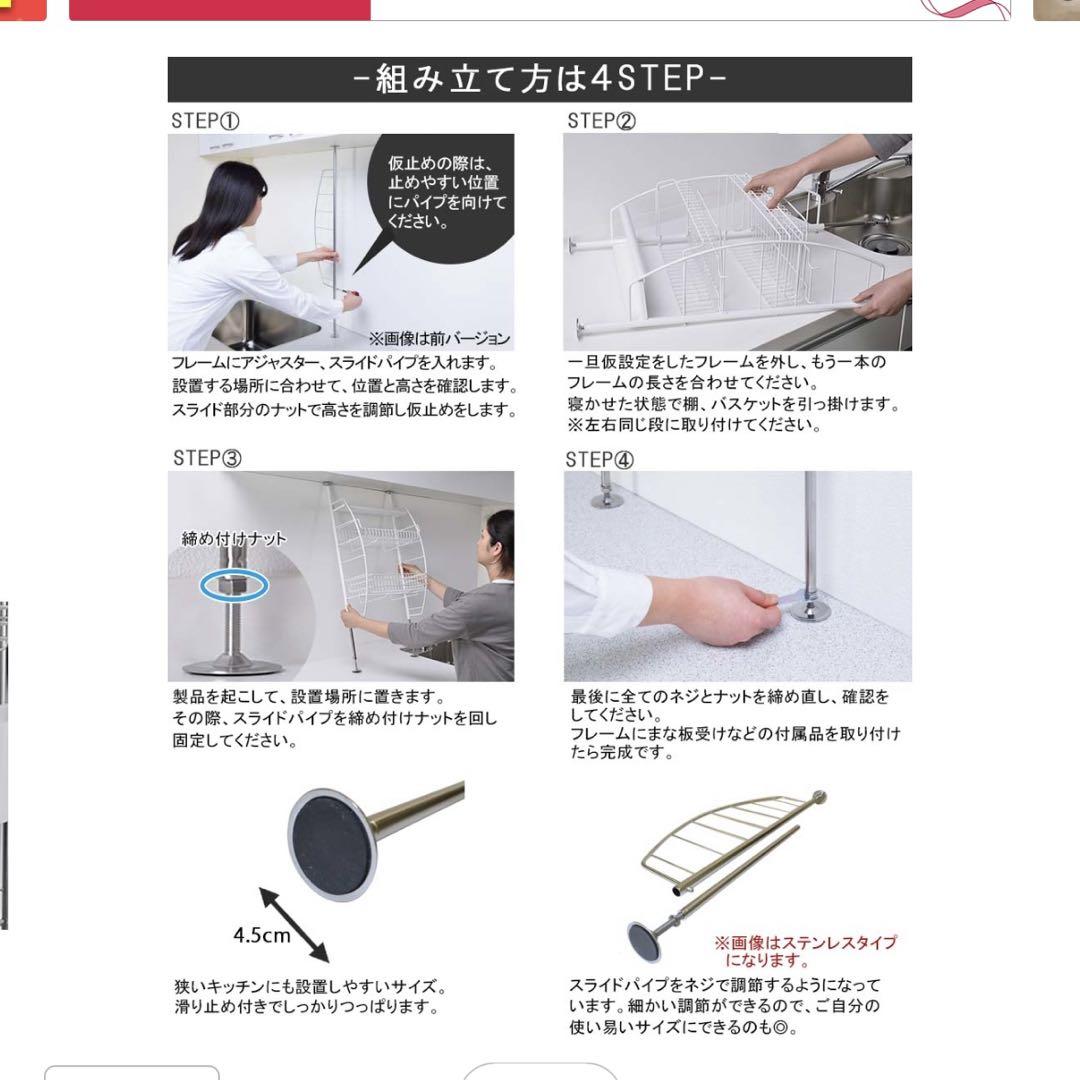 ステンレス製 つっぱり水切りラック