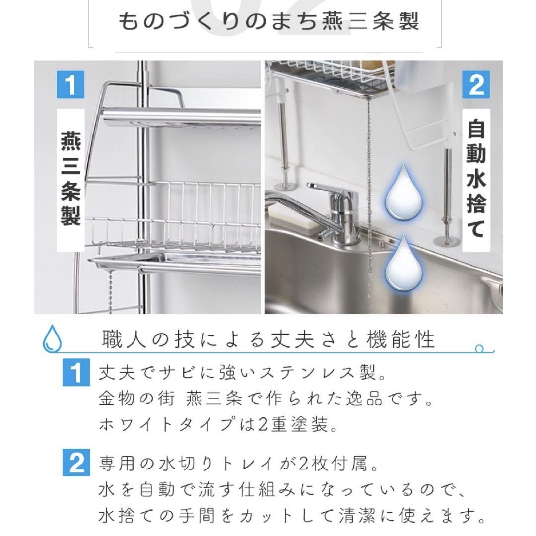 ステンレス製 つっぱり水切りラック