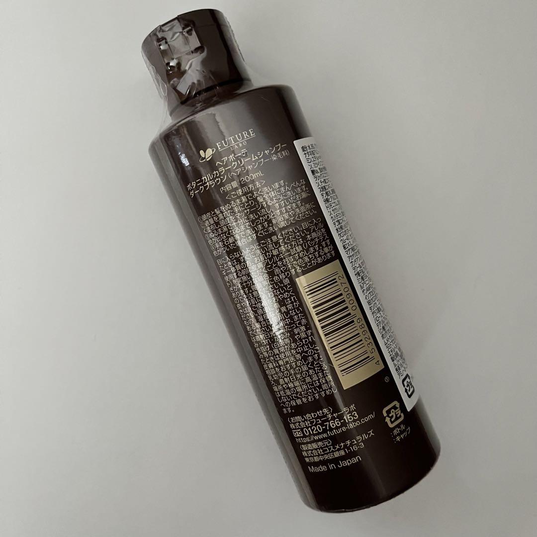 ヘアボーテ ボタニカルカラークリームシャンプー ダークブラウン ×５本
