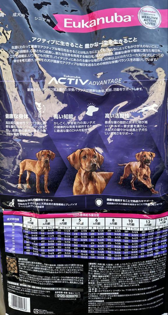 Eukanuba 子犬用 大型犬用 ドッグフード 15kg Amazon.co.jp: ユーカヌバ 子犬用 大型犬用 24ヶ月まで 15kg
