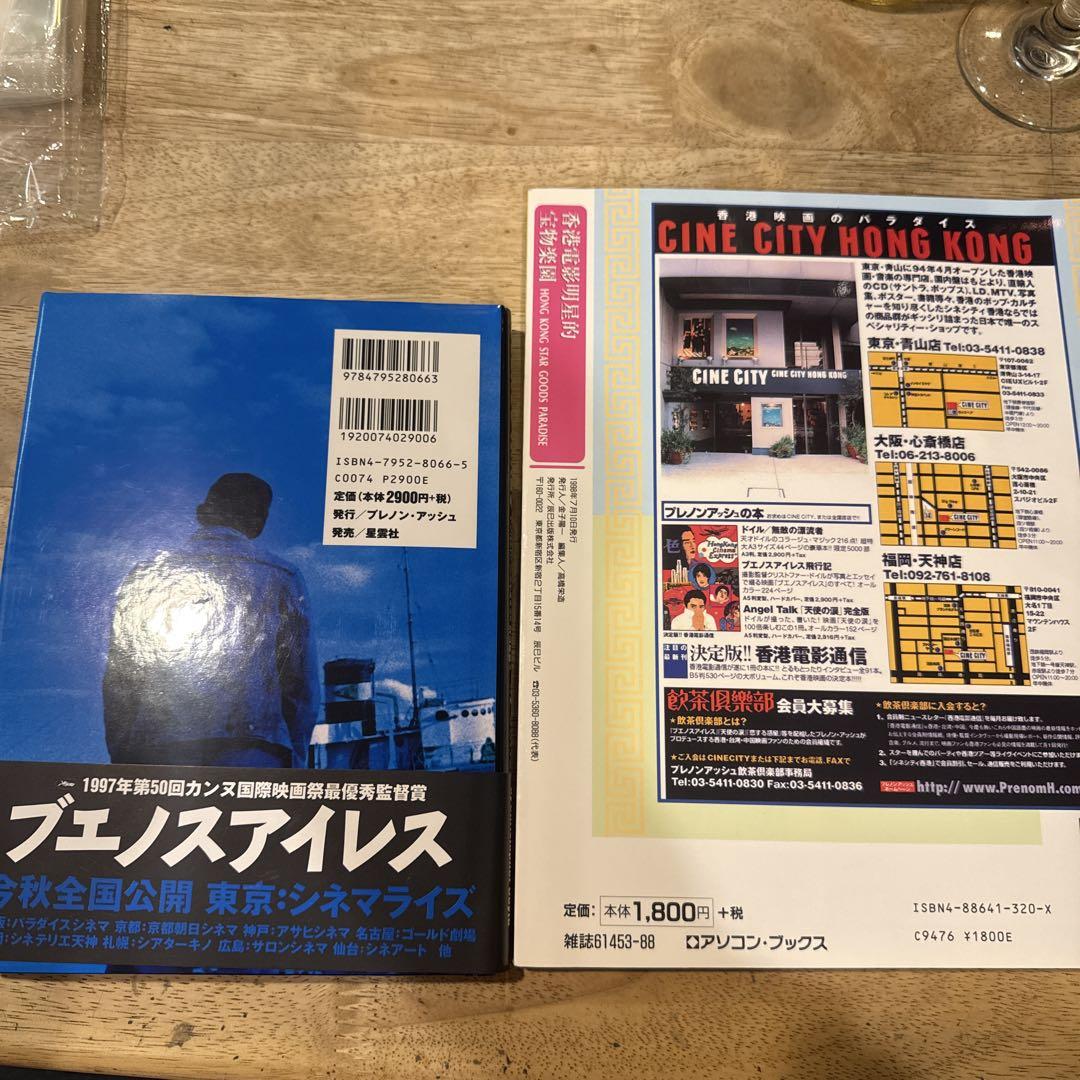レスリーチャン　ブエノスアイレス書籍　香港かグッズパラダイス