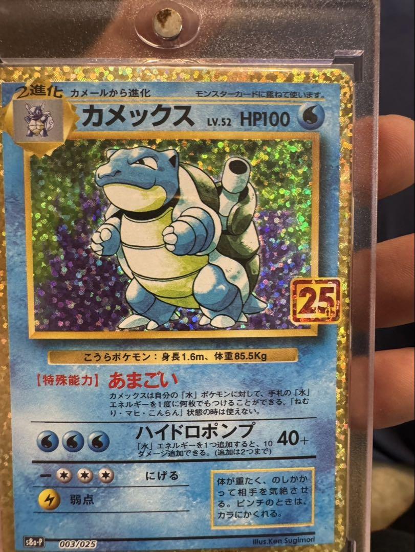 ポケモンカード25th 御三家セット