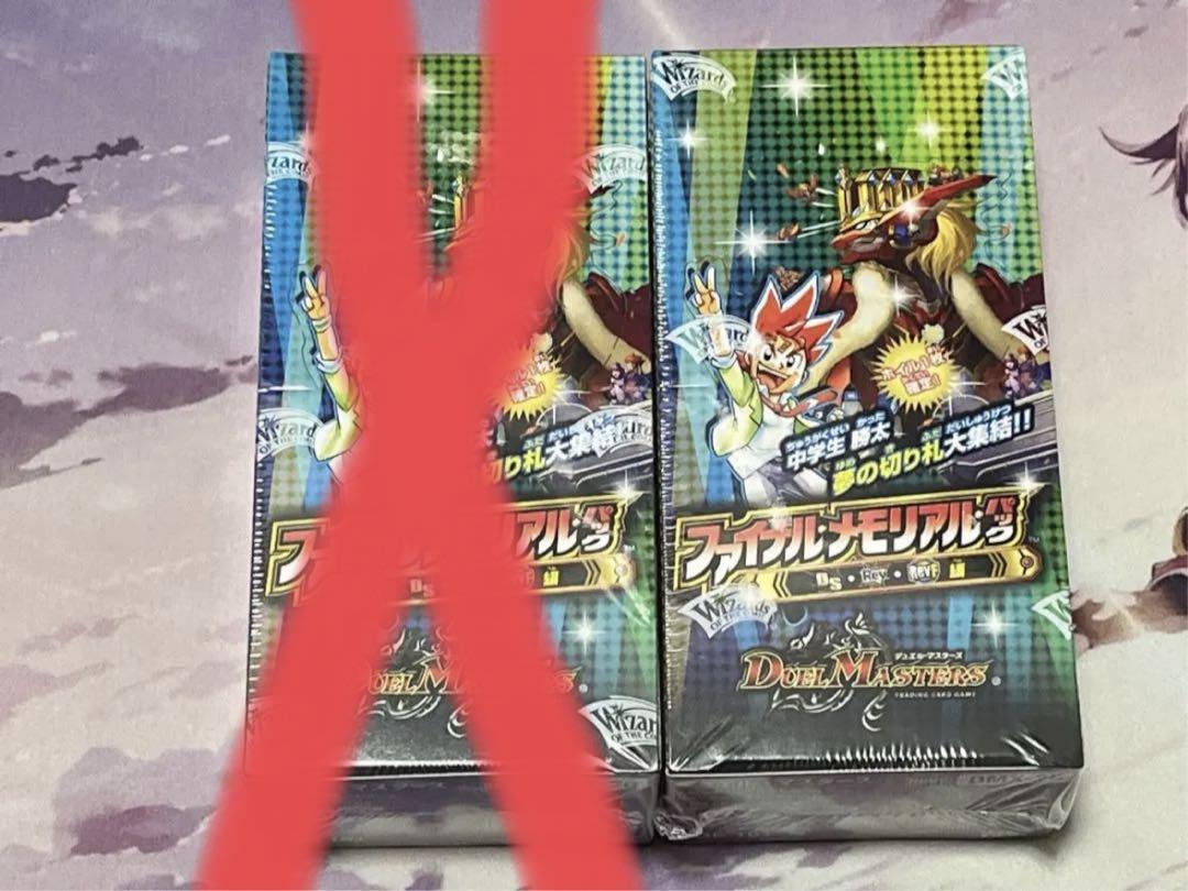 ファイナルメモリアルパック シュリンク付き 2箱 ファイナルメモリアルパック シュリンク付き 2箱