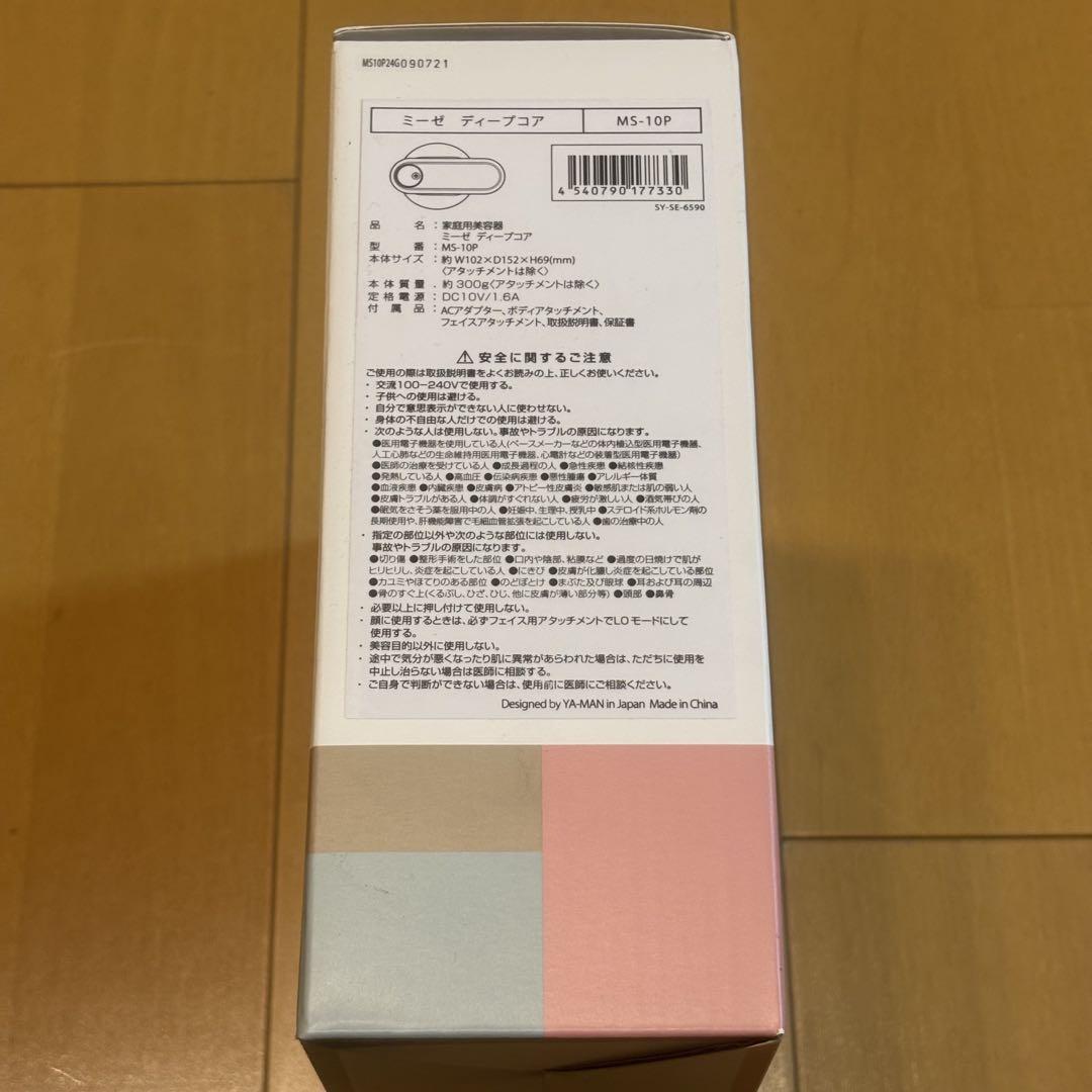 mysé 美容器 ミーゼ ディープコア MS-10P