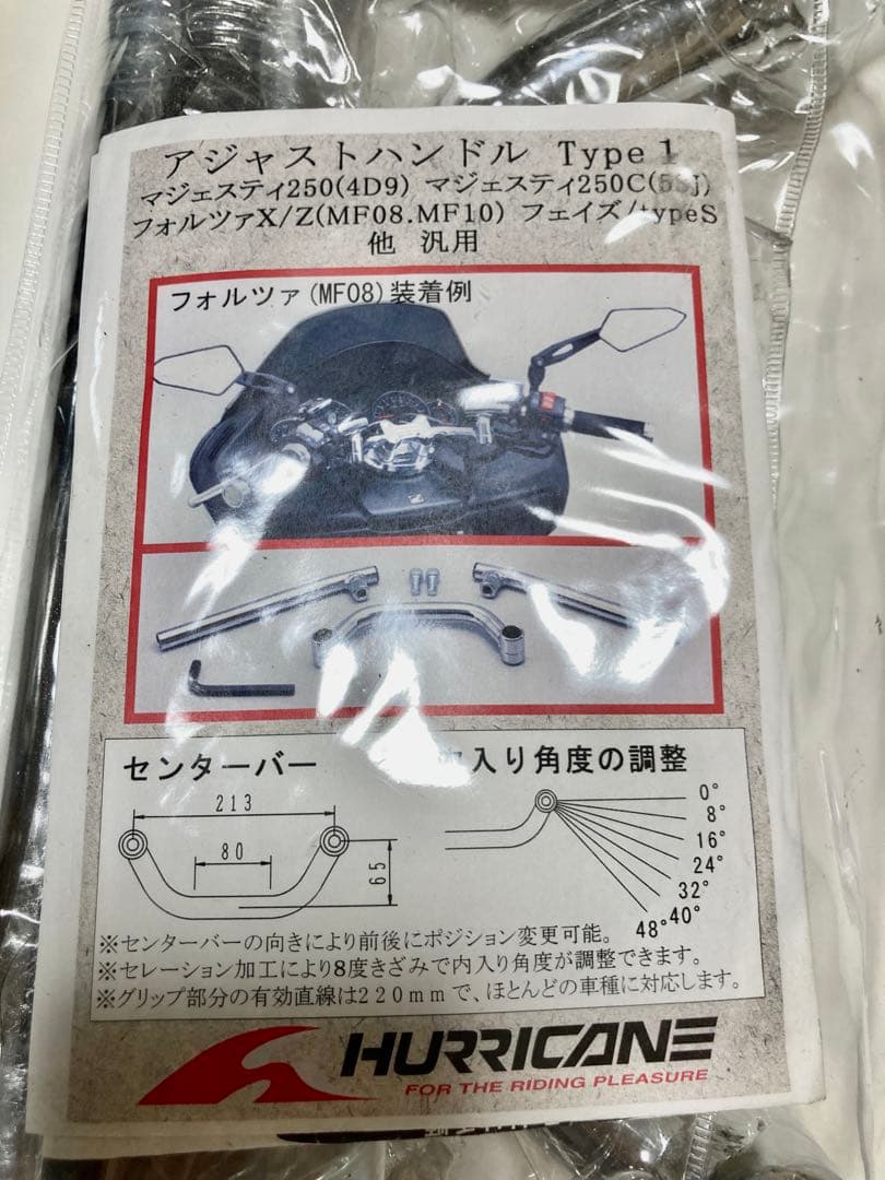 ハリケーン(HURRICANE) アジャストハンドル LOW HS6052C その他