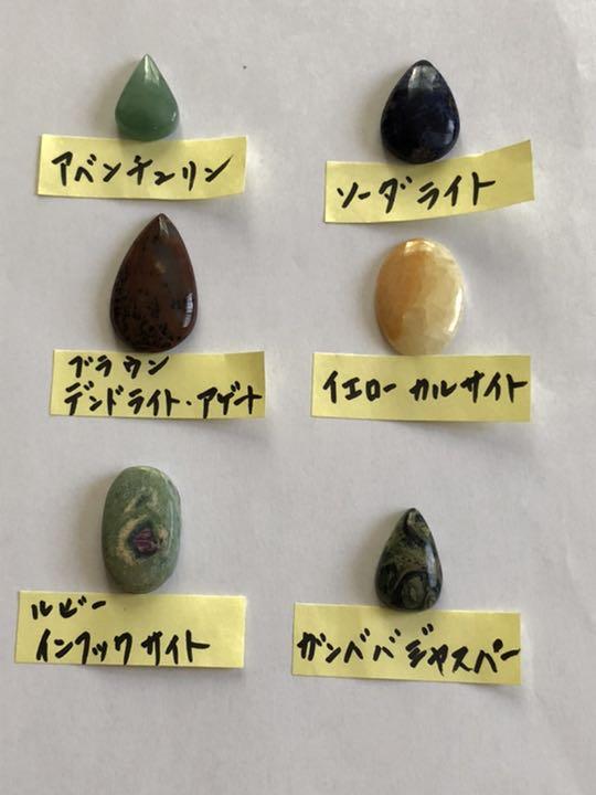 天然石のセット☆☆☆ 天然石のセット☆☆☆