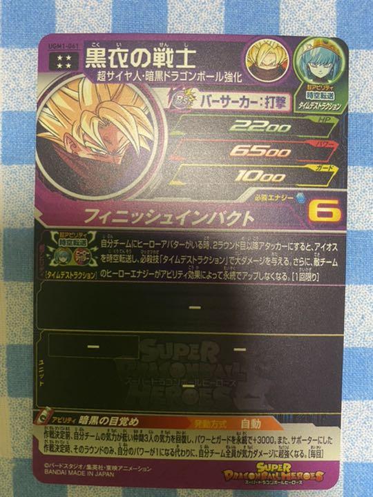 ドラゴンボールヒーローズ 引退品 おまけ新品ライセンス2個付き - メルカリ ドラゴンボールヒーローズ 引退品 おまけ新品ライセンス2個付き - メルカリ