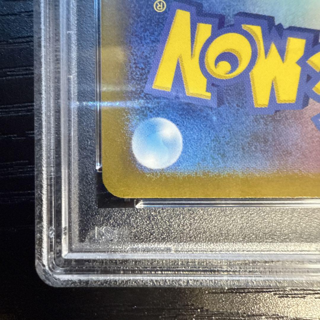 【PSA10】ポケモンカード 151 エリカの招待 SAR
