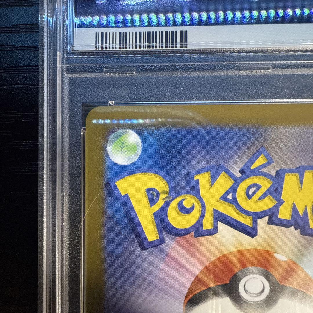 【PSA10】ポケモンカード 151 エリカの招待 SAR