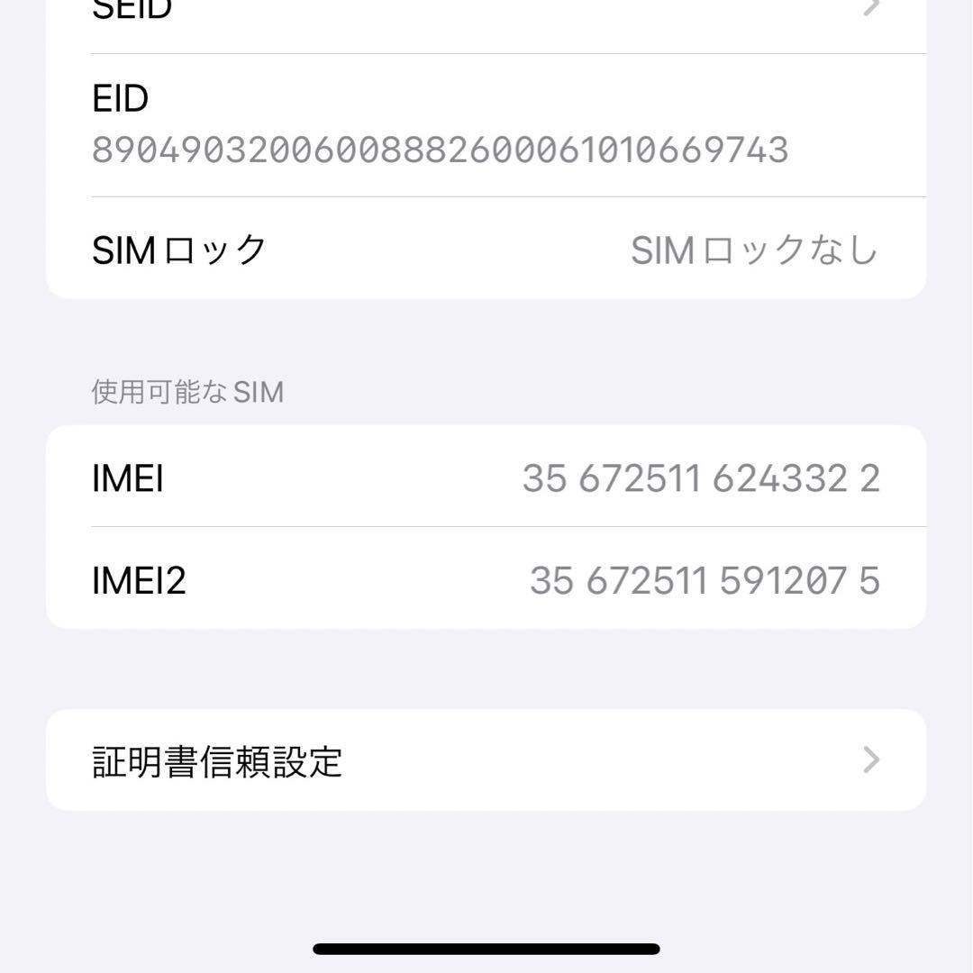 iPhone 12 Pro Max グラファイト 256 GB Docomo