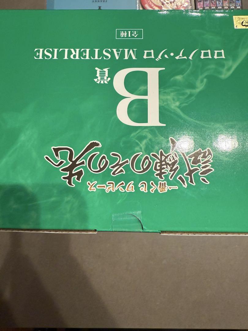 一番くじ　ワンピース　試練のその先　A賞　B賞　ラストワン賞