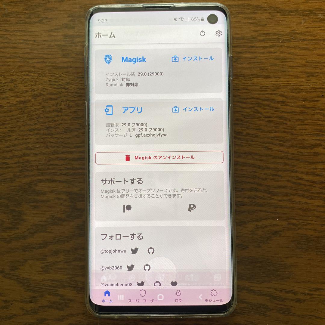 SAMSUNG Galaxy S10 SC-03L root化 位置偽装