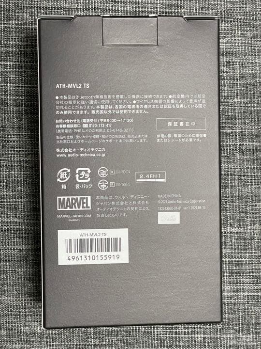 オーディオテクニカ ATH-MVL2 TS MARVEL Tony Stark | exo-safe.com