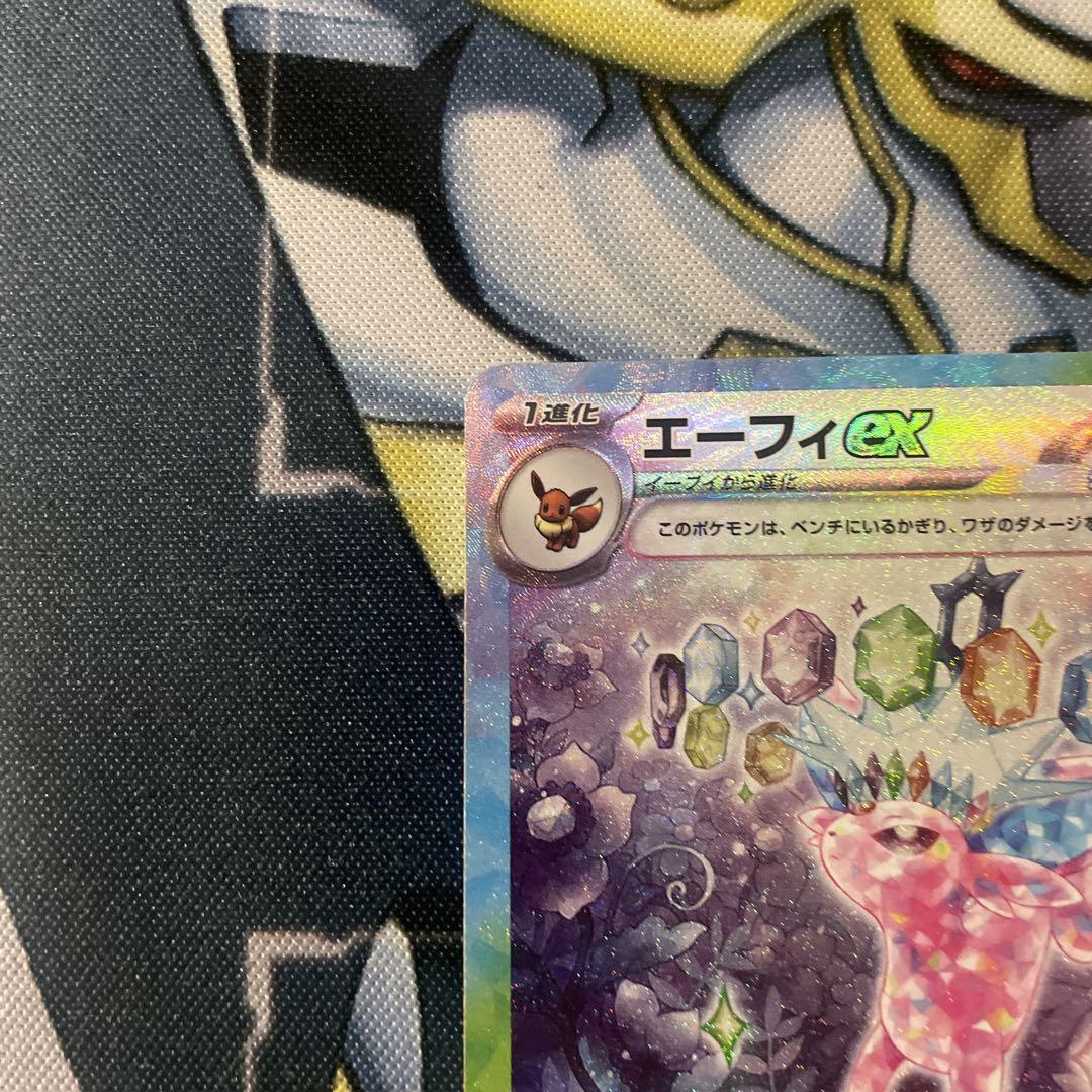 エーフィex SAR ポケモンカード