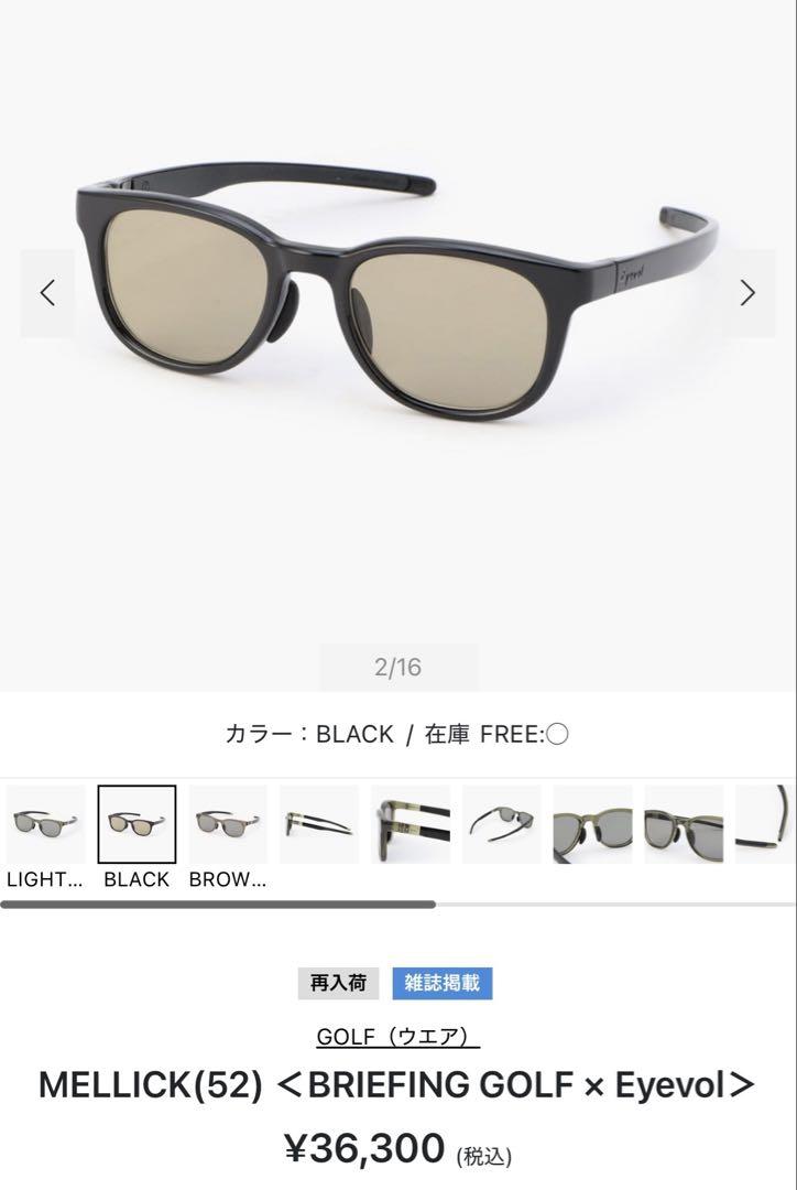 BRIEFING x Eyevol MELLICK(52) サングラス