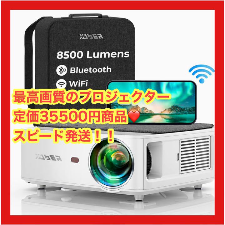 35%割引ホワイト系【超特価sale開催!】 24hタイムセール❤️高画質プロジェクター ビジネス 家庭用 簡単 プロジェクター 家電・スマホ ・カメラホワイト系-ACI.MD 35%割引ホワイト系【超特価sale開催!】 24hタイムセール❤️高画質プロジェクター ビジネス 家庭用 簡単 プロジェクター 家電・スマホ ・カメラホワイト系-ACI.MD