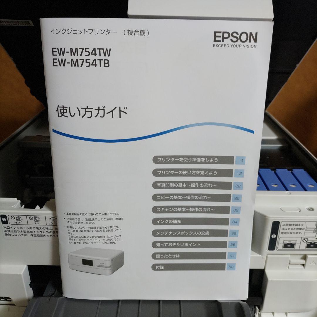 エプソンプリンターエコタンクEW-M754TW総印刷枚数137枚EPSON