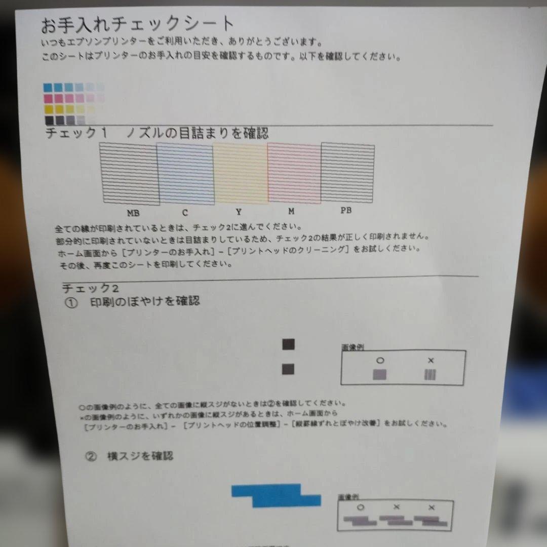 エプソンプリンターエコタンクEW-M754TW総印刷枚数137枚EPSON