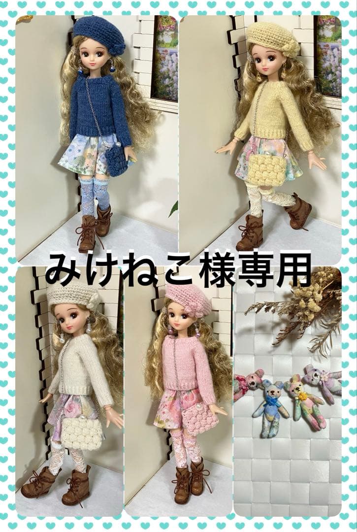 みけねこ　22センチドール　お出かけニットセット
