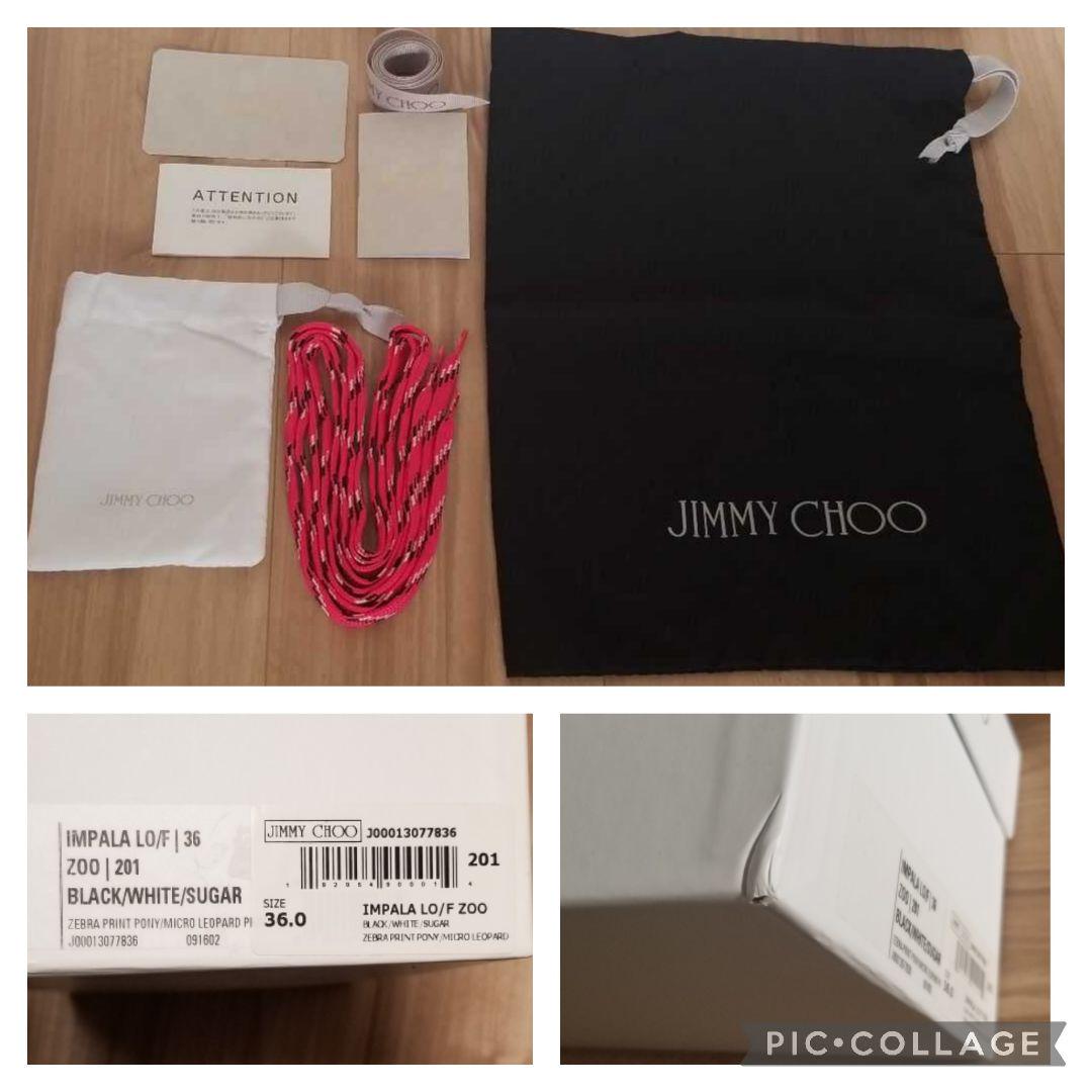 ジミーチュウ JIMMY CHOO スニーカー ヒョウ柄 レオパード ゼブラ柄 最安挑戦! ジミーチュウ JIMMY CHOO スニーカー ヒョウ柄 レオパード ゼブラ柄 スニーカー