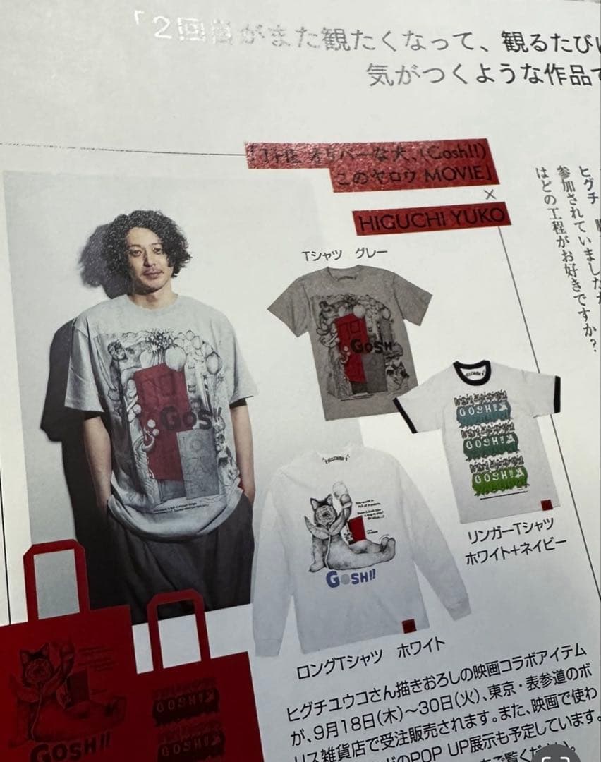 ヒグチユウコ ボリス雑貨店 Tシャツ ホワイト ポスタービジュアル オリバー LL Yuko Higuchi