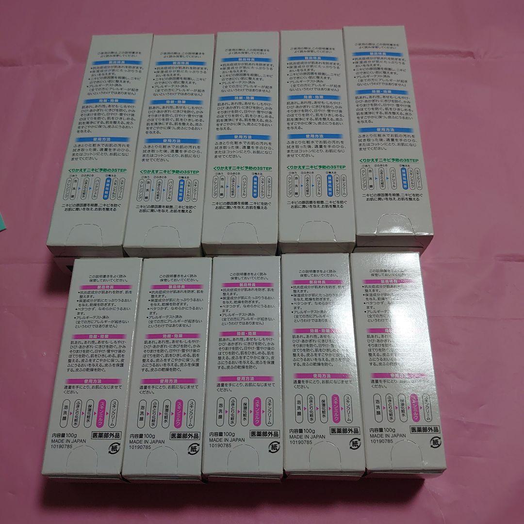 新品・未使用☆オードムーゲ☆薬用保湿化粧水5個&薬用スキンミルク5個セット☆