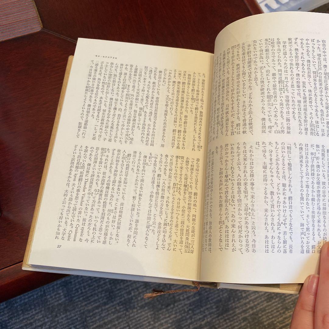 新潮日本文学 10冊 新潮日本文学 10冊