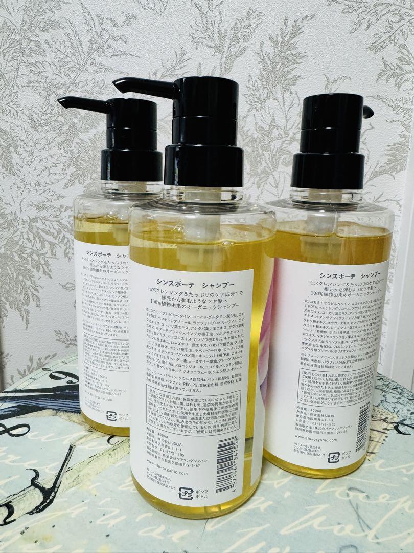 シンスボーテ オーガニック シャンプー ノンシリコン オールインワン ヘアケア シンスボーテ オーガニック シャンプー ノンシリコン オールインワン ヘアケア