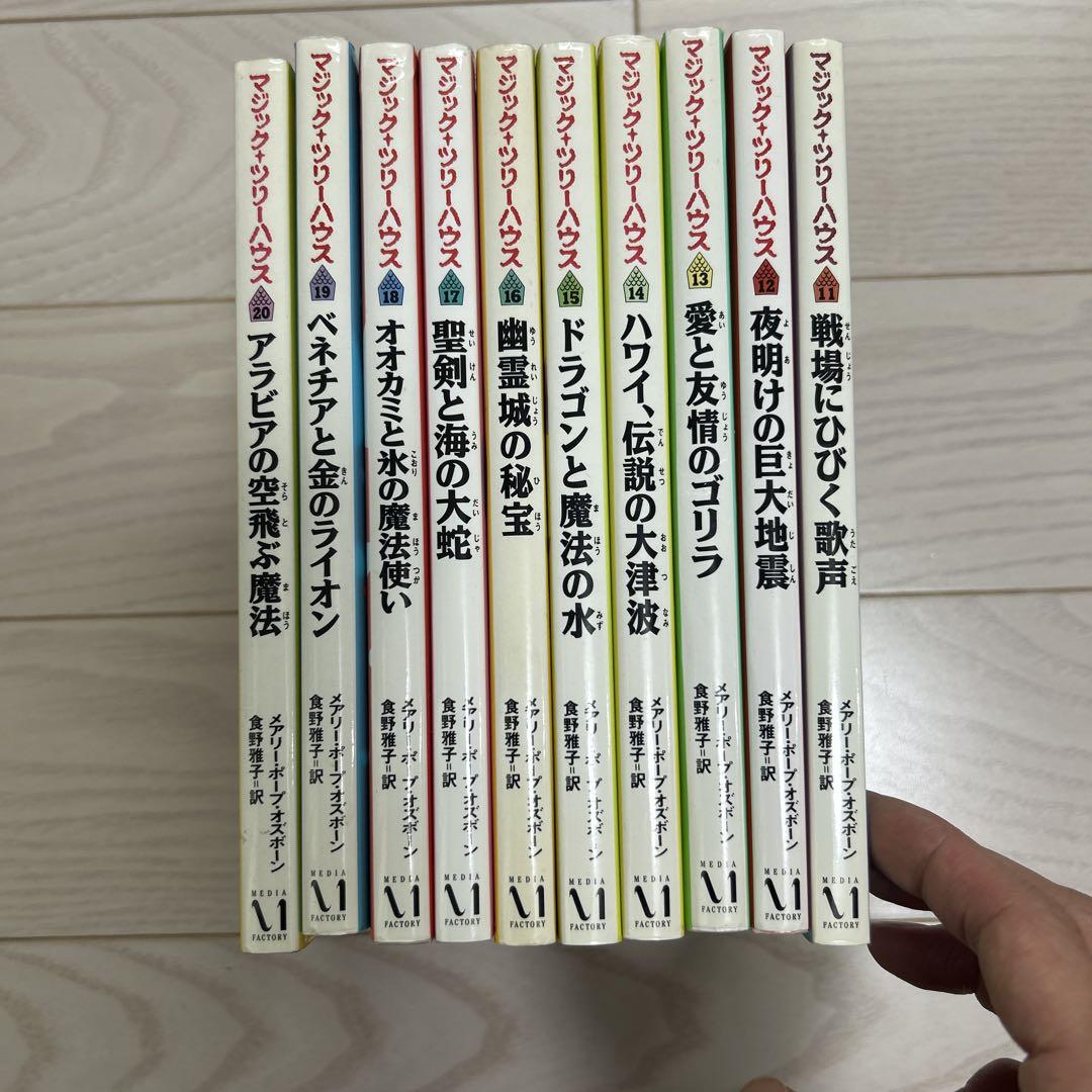 マジックツリーハウス 1〜42巻 全巻セット dショッピング |[新品]マジック・ツリーハウスセット (全53冊