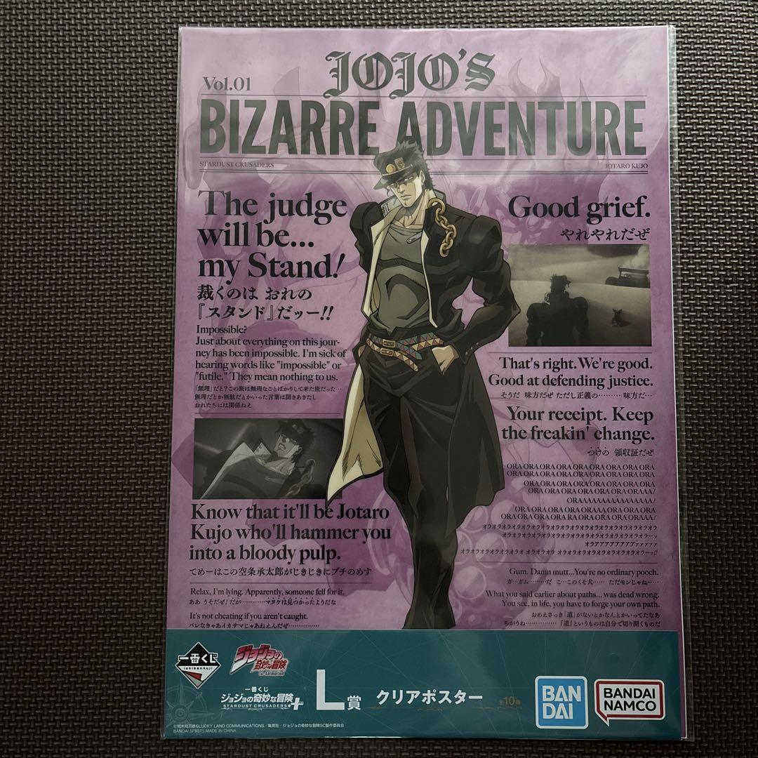ジョジョ　空条承太郎ポスター ジョジョ 一番くじ 承太郎 空条承太郎 ポスター｜Yahoo!フリマ