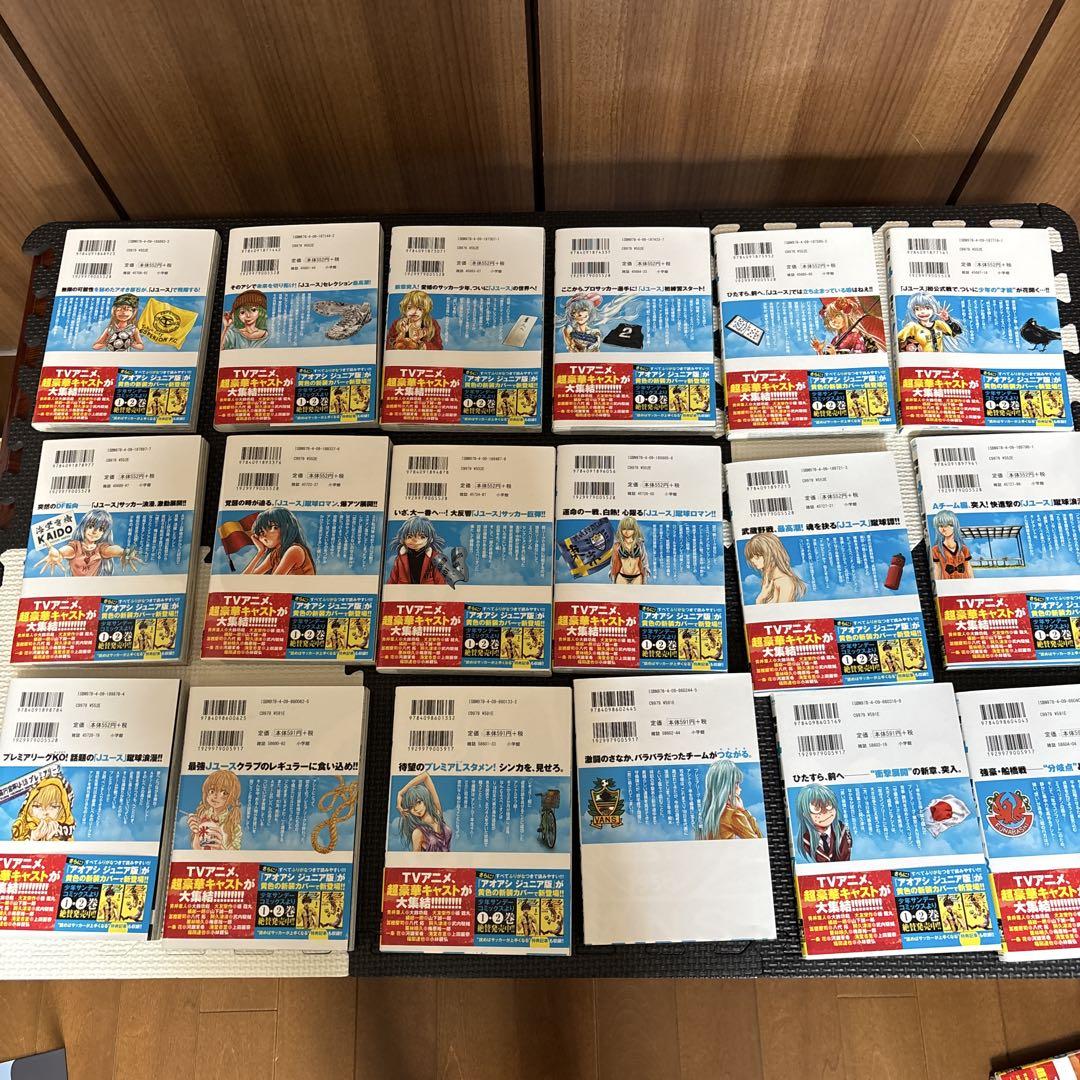 アオアシ　1巻〜28巻