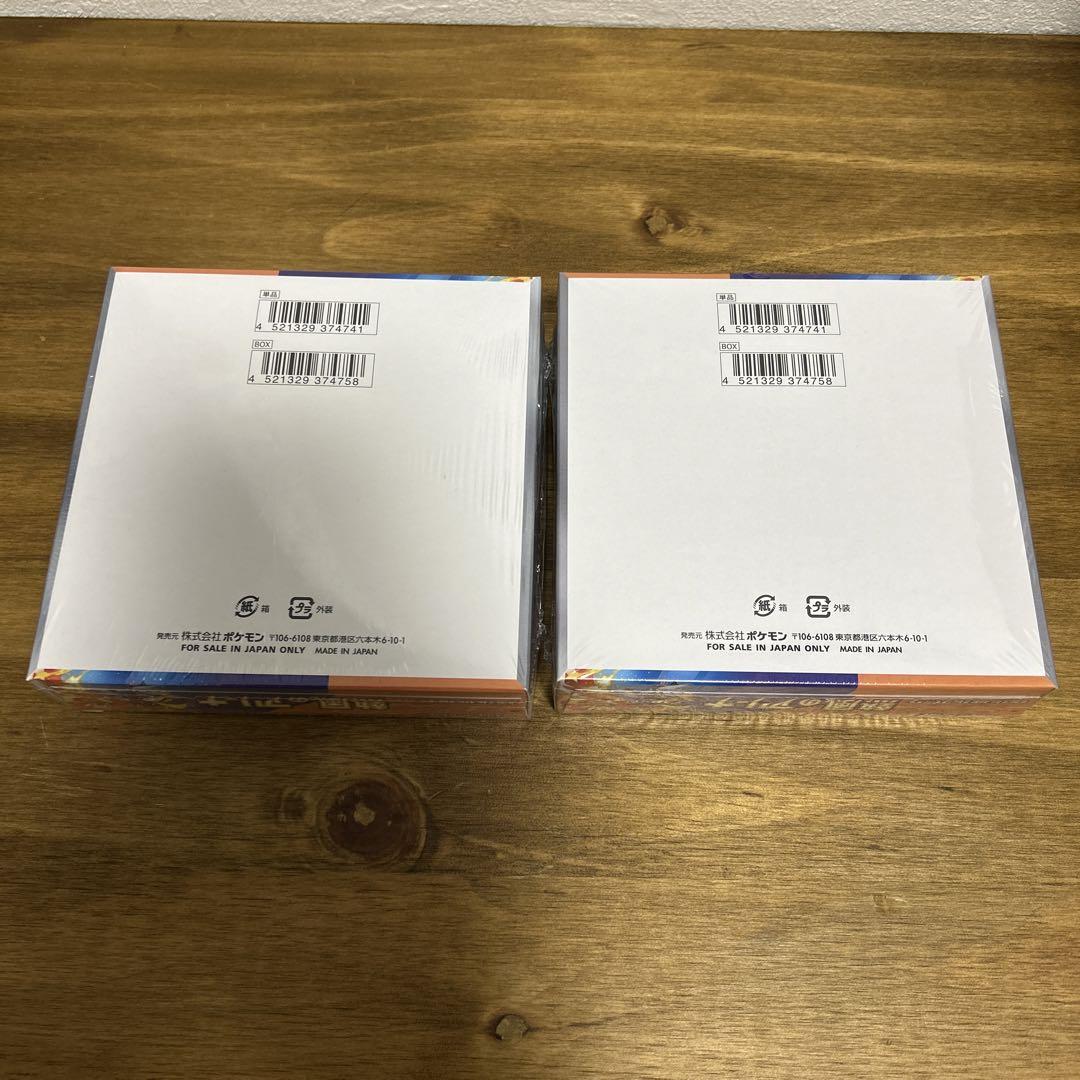 熱風のアリーナ 2BOX 未開封シュリンク付き