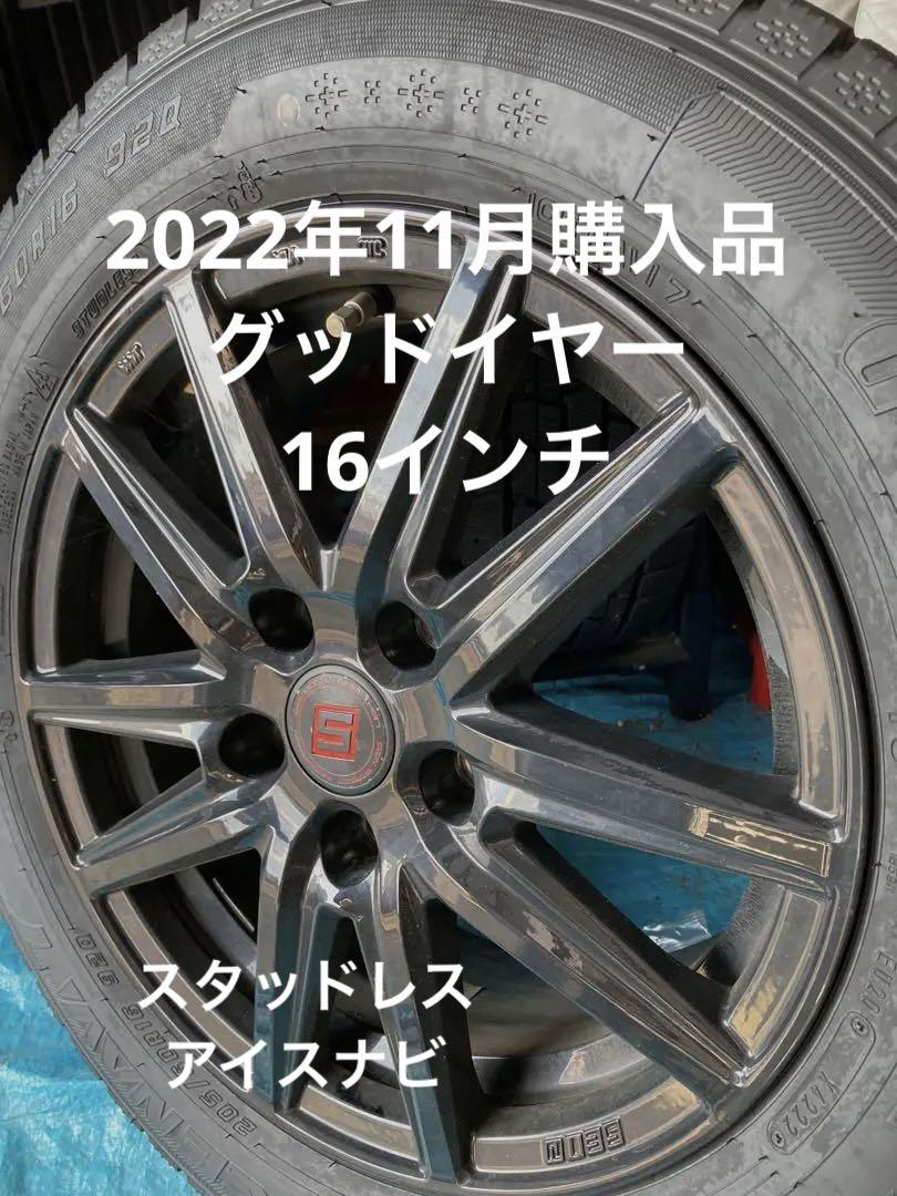 美品☆2022購入品！スタッドレスタイヤ　グッドイヤー　アルミホイール付き