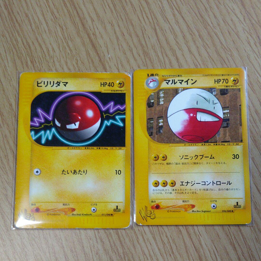 ビビリダマweb マルマインweb ポケモンカード メルカリ