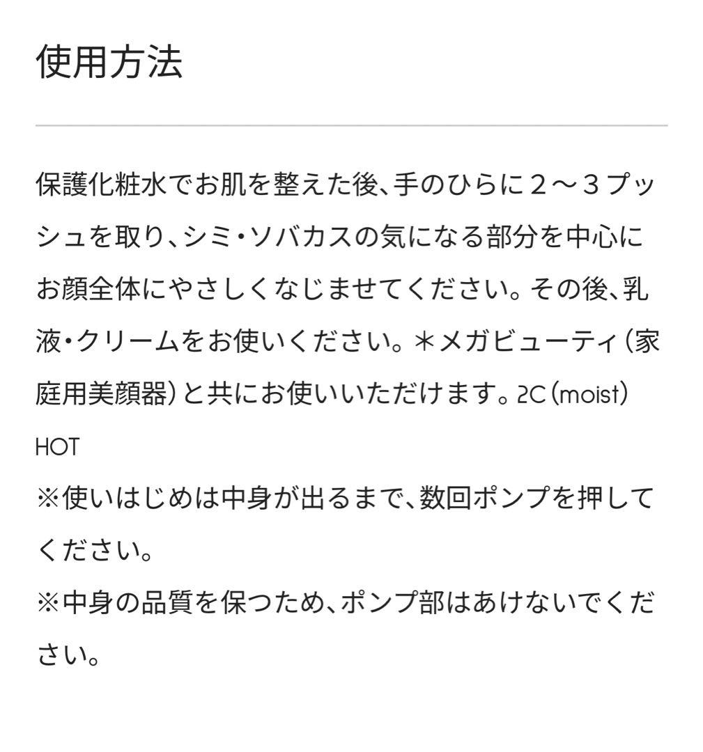 ナリスディアーゼ ホワイト メラノセンサー セラムサンプル1回分X50個