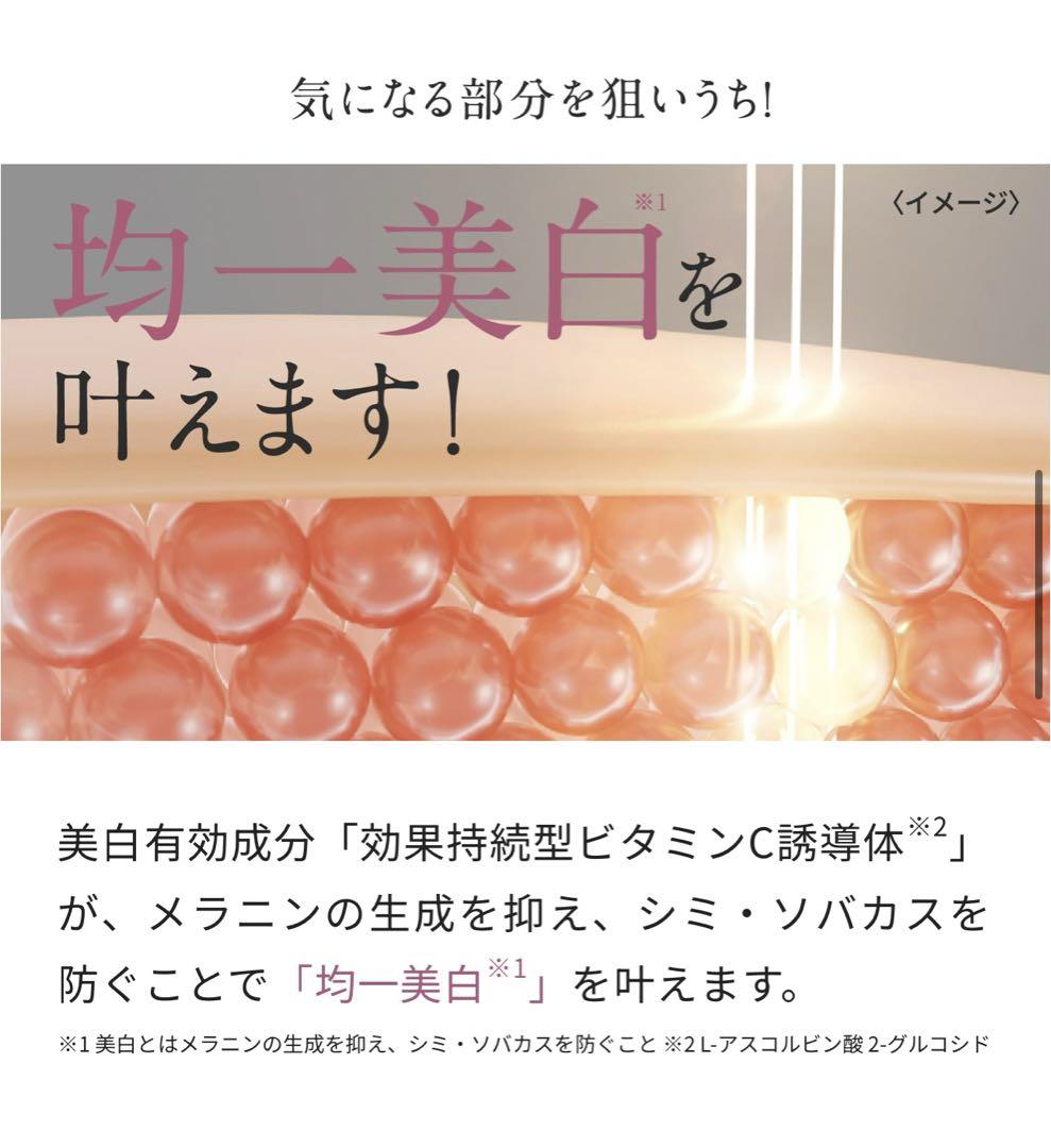 ナリスディアーゼ ホワイト メラノセンサー セラムサンプル1回分X50個