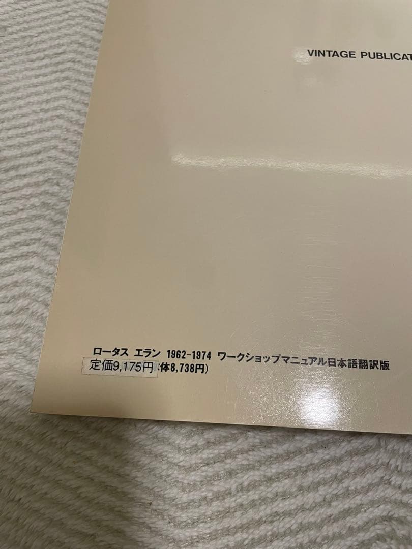 1962-1974 ワークショップマニュアル