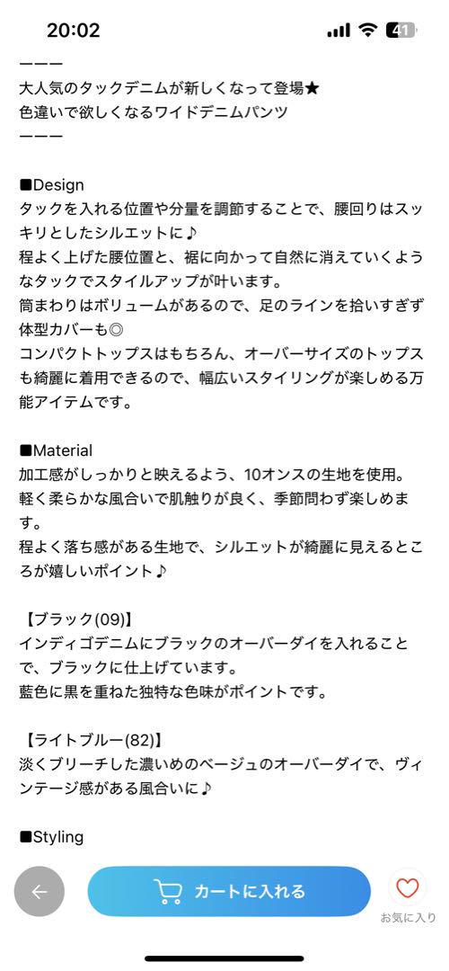 【5/3限定価格】JEANASIS カラータックデニムワイドパンツ