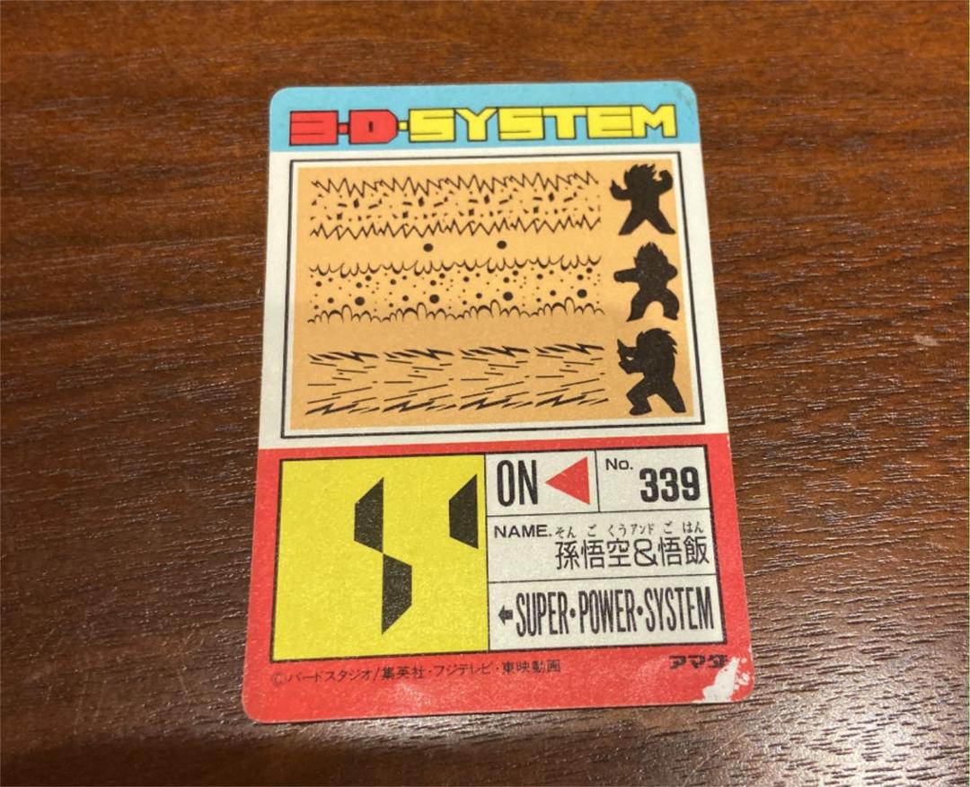 ドラゴンボール　カードダス