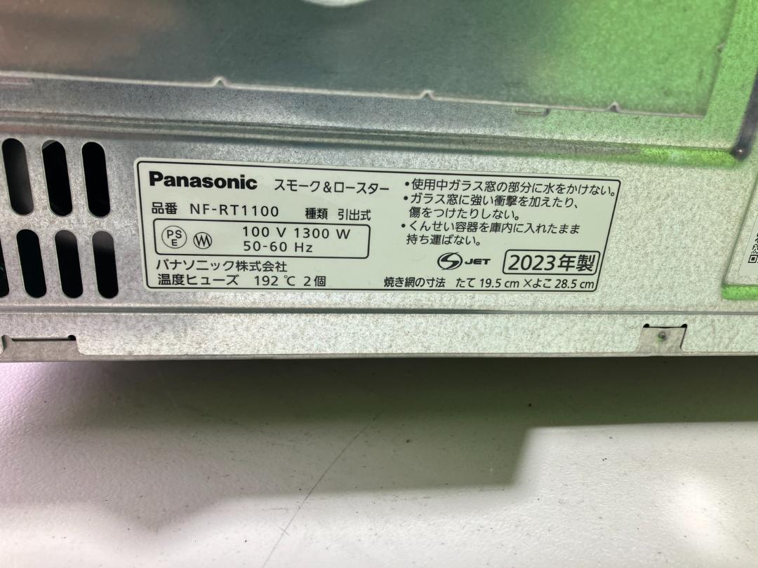 NF-RT1100