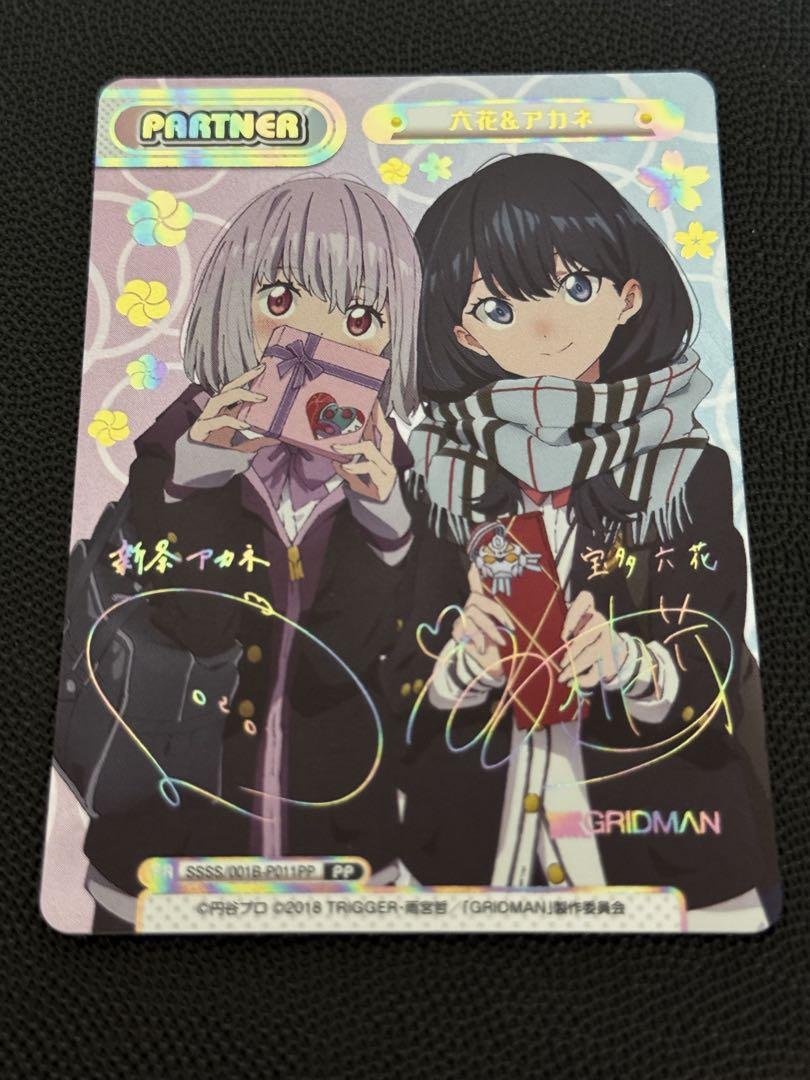 Reバース 六花＆アカネ PP グリッドマン
