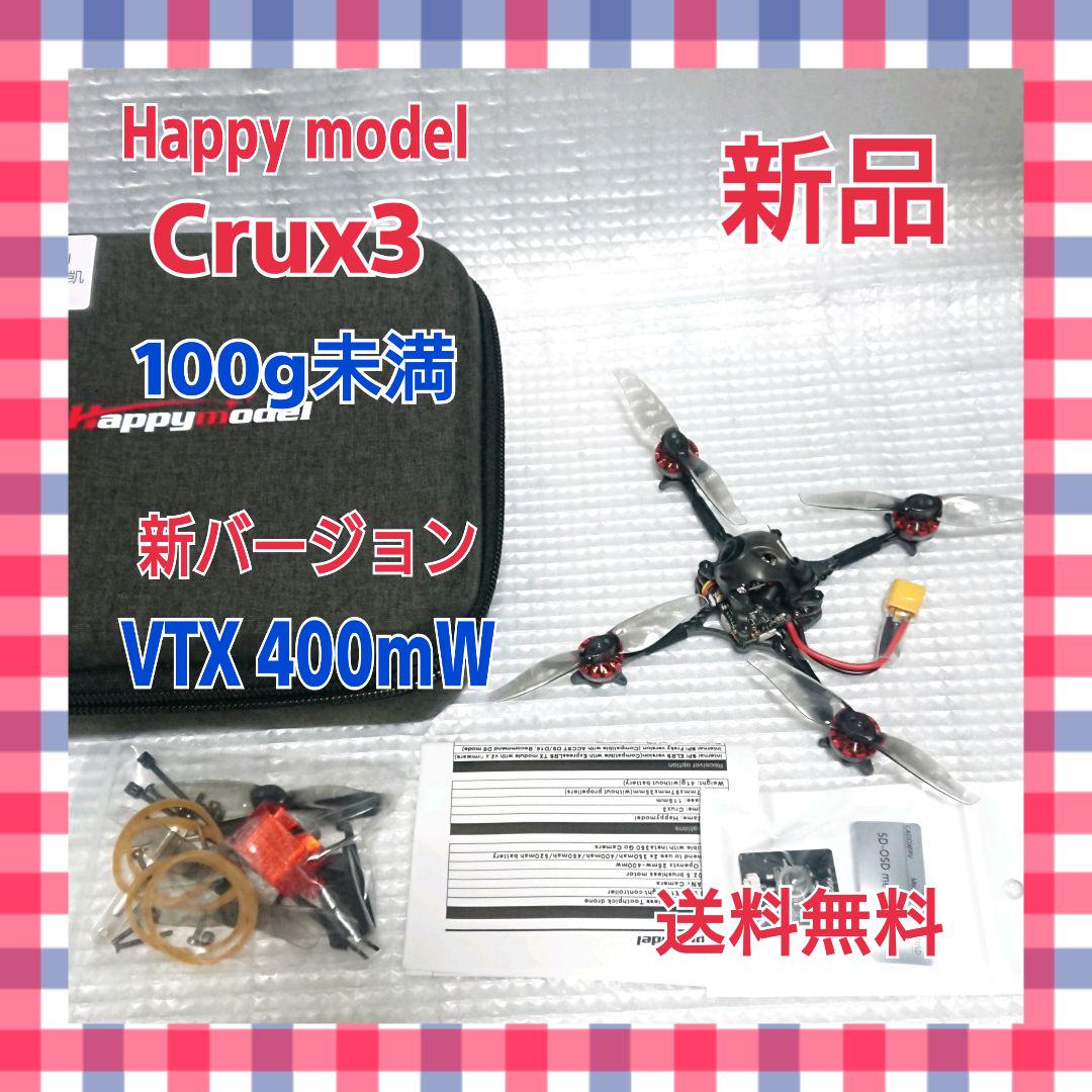 Happymodel★Crux3★Frsky★100g未満★